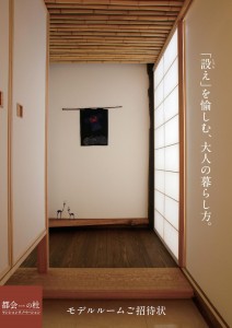 omote