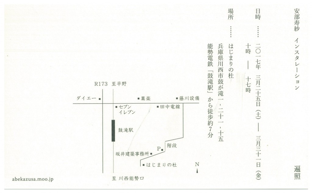 お米裏